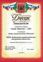 Лучшая библиотека 2022