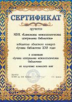 Лучшая библиотека 2018 года