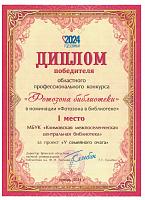 Фотозона библиотеки 2024