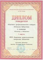 Фотозона библиотеки 2020