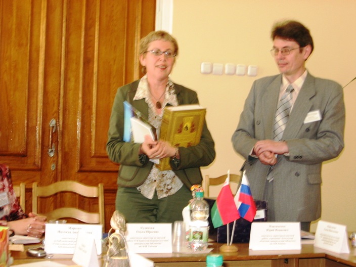 2008 2-3 июня Межгосударственный семинар «Работа библиотек Гомельской и Брянской областей по созданию единого информационного пространства»