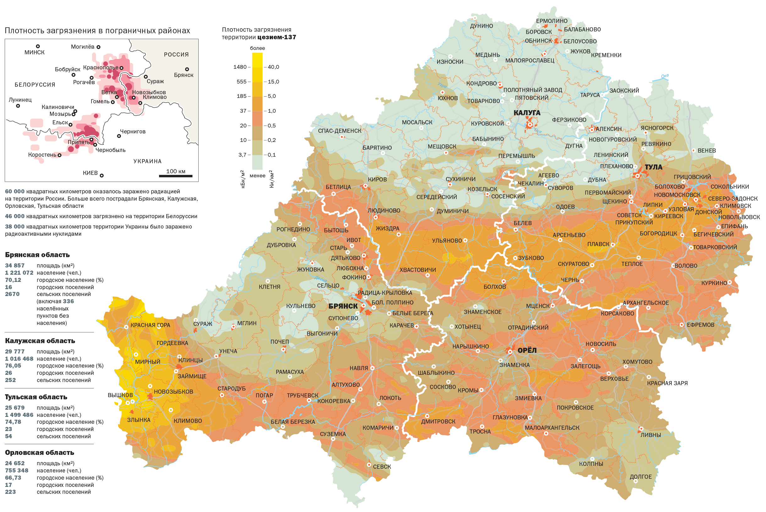 Карта заражения чернобыльская катастрофа