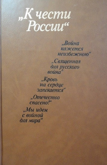 Героическая эпопея народного подвига