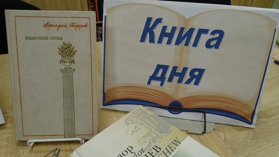 На дне книга