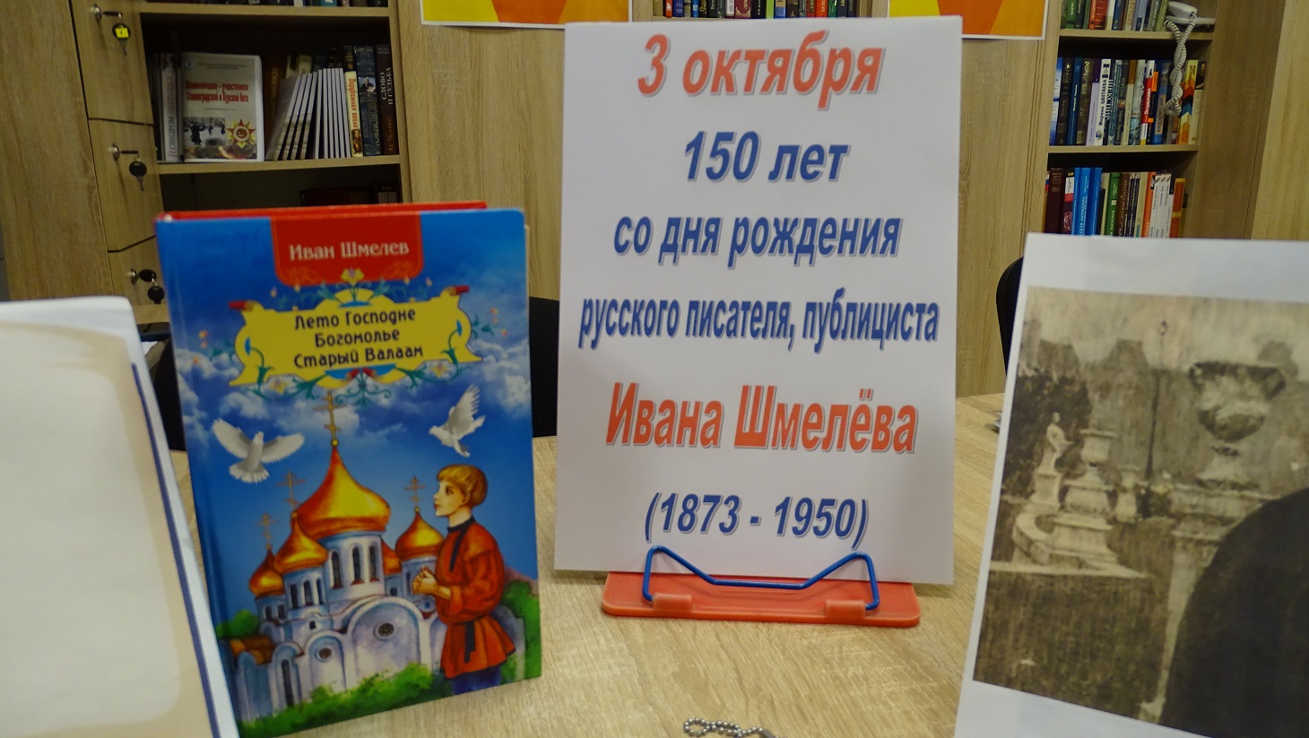 Книга дня. Иван Шмелёв «Лето Господне» | 03.10.2023 | Климово - БезФормата