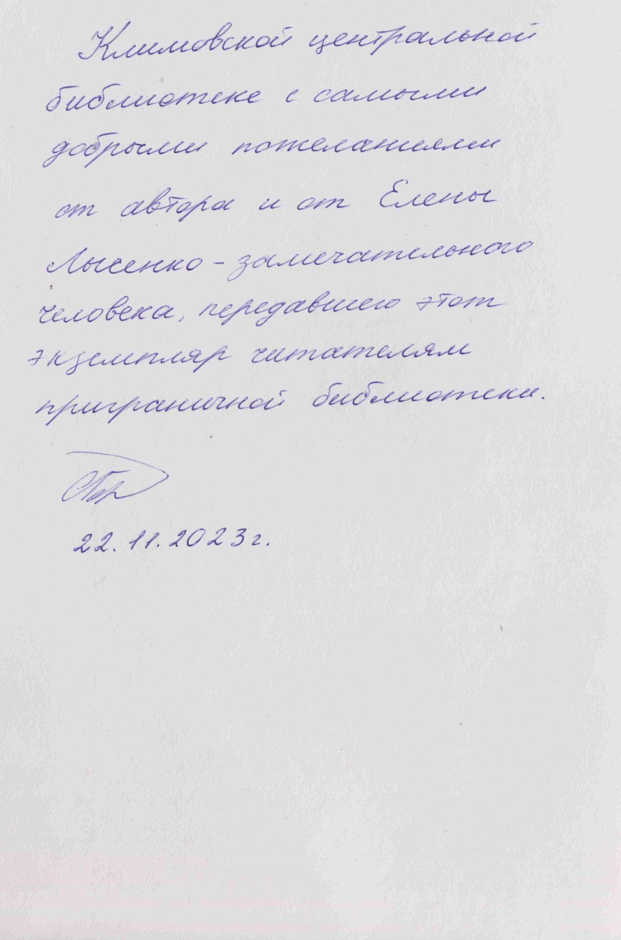 Горелая Ольга