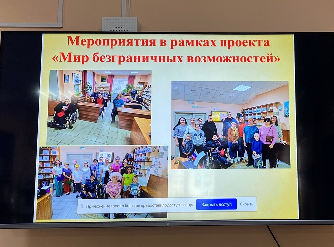 Социальное партнерство и повышение качества услуг для инвалидов