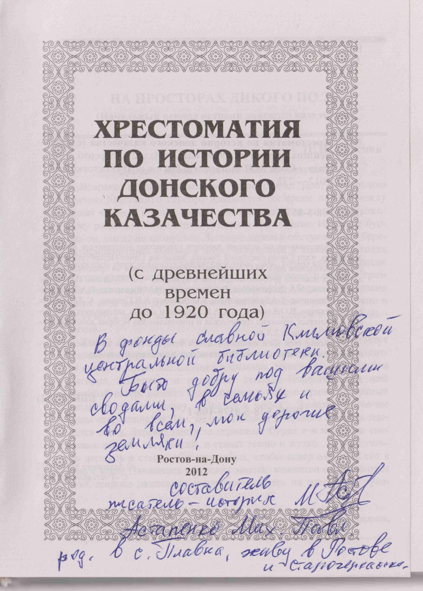 Астапенко Михаил