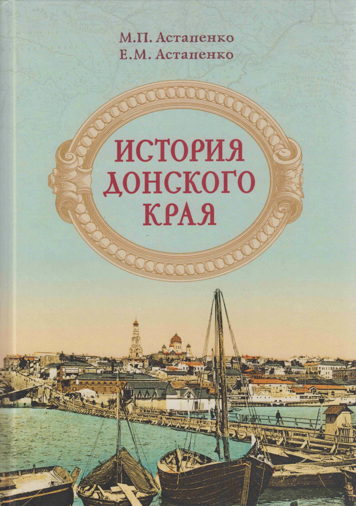 Астапенко Михаил