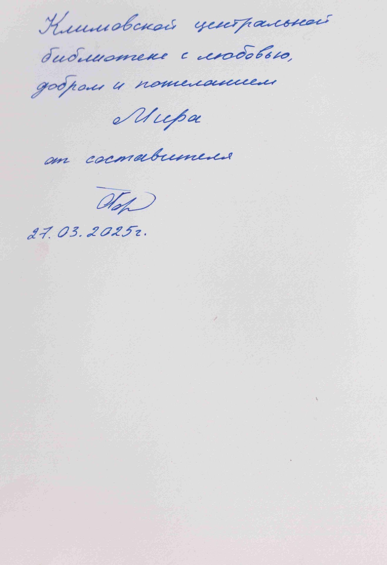 Брон Александр