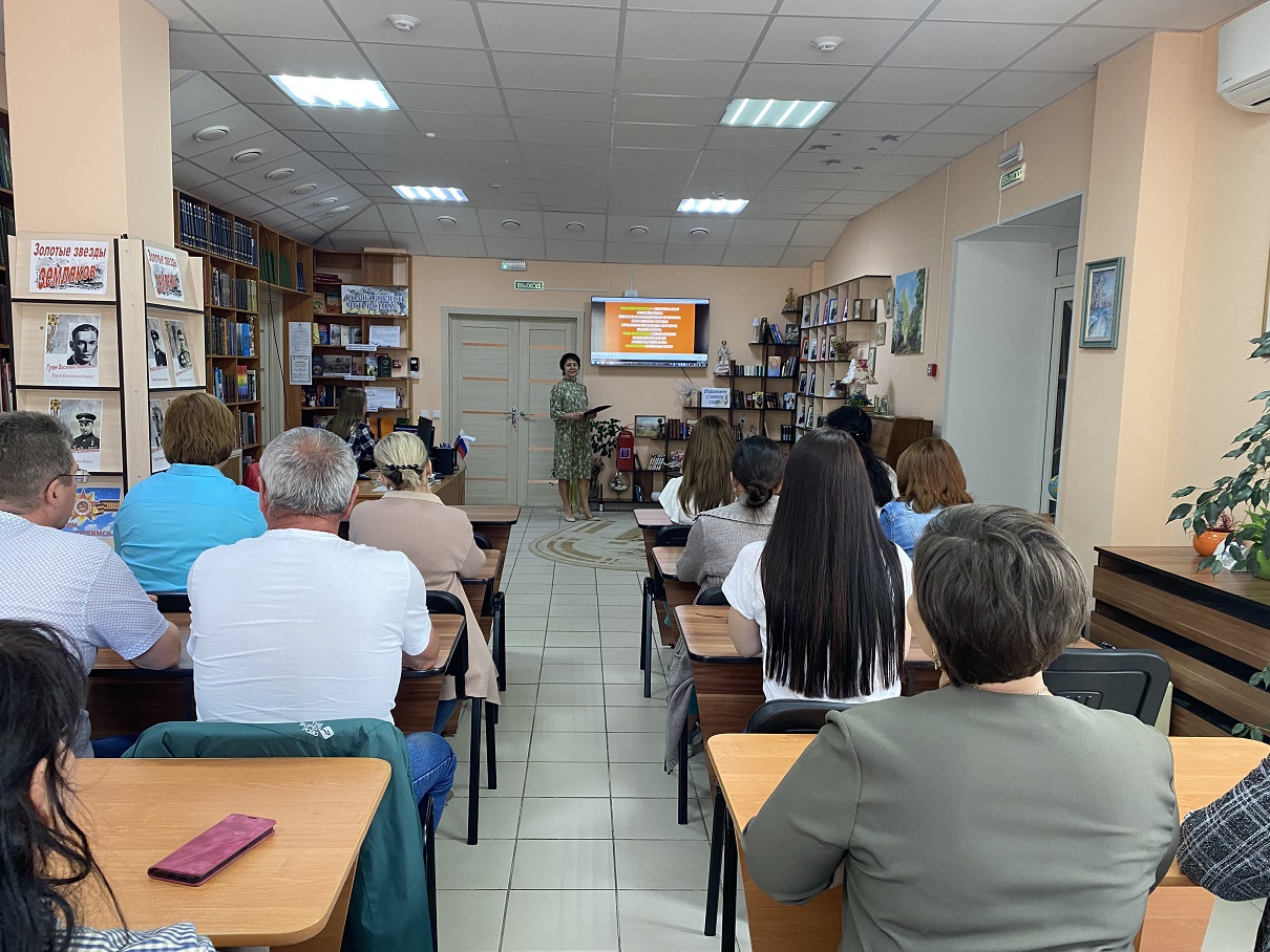 Финансовые знания- сотрудникам библиотеки. Лекция по финансовой грамотности