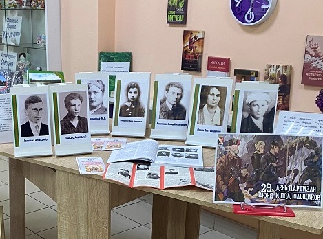 Брянщина партизанская. Выставка ко Дню партизан и подпольщиков