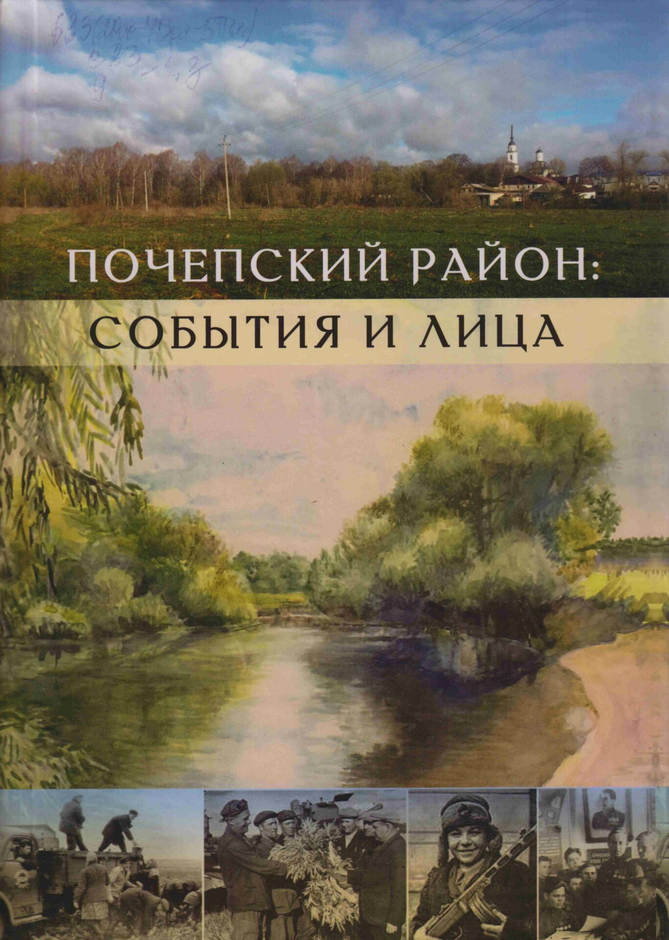 Масленко Светлана