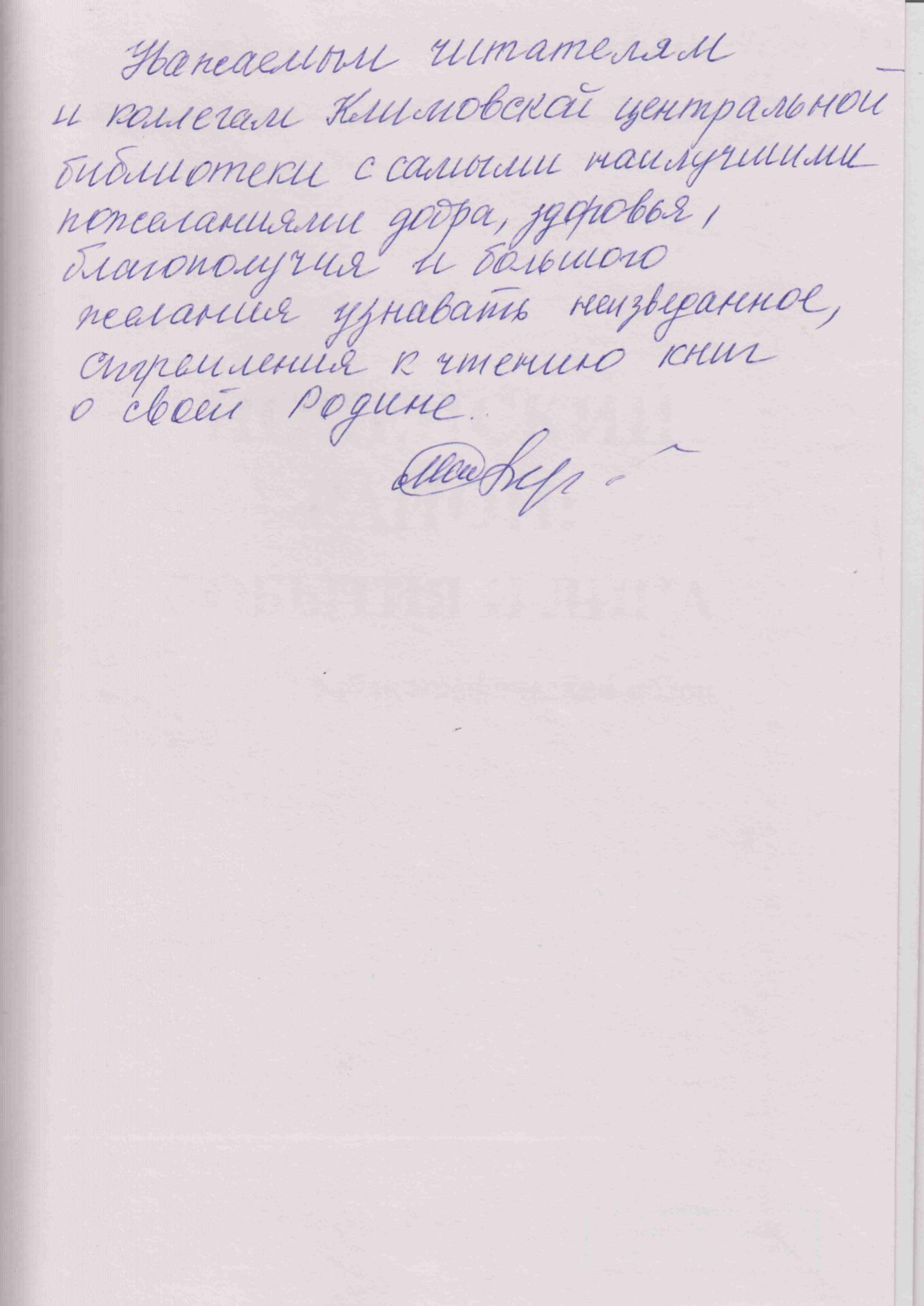 Масленко Светлана