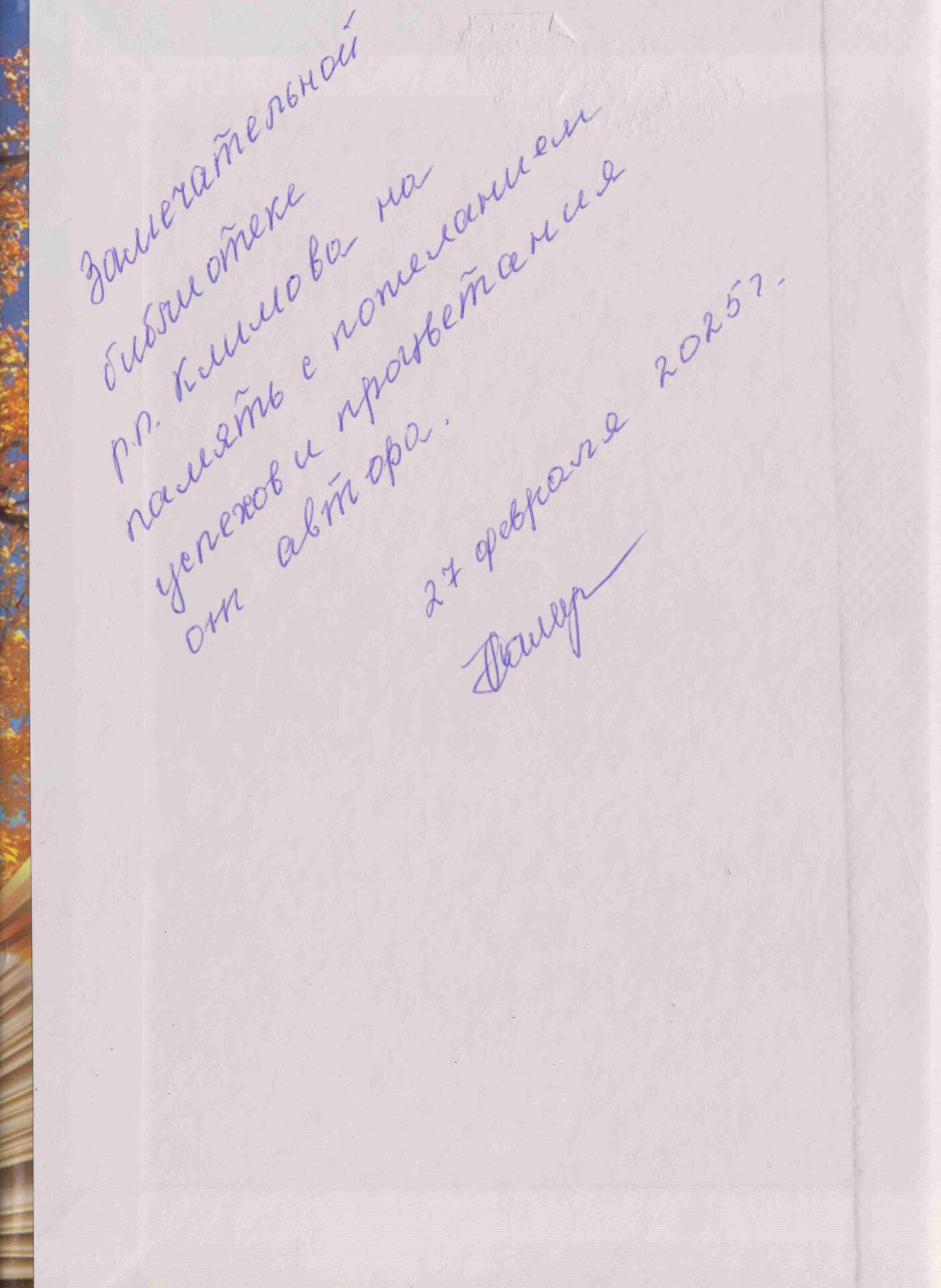 Самусенко Татьяна