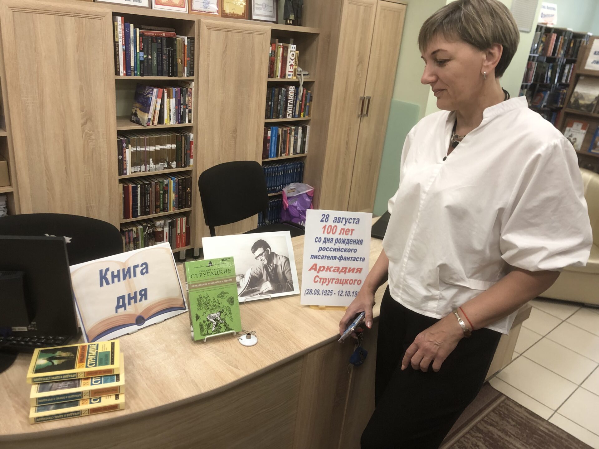Книга дня. Братья Стругацкие «Понедельник начинается в субботу»