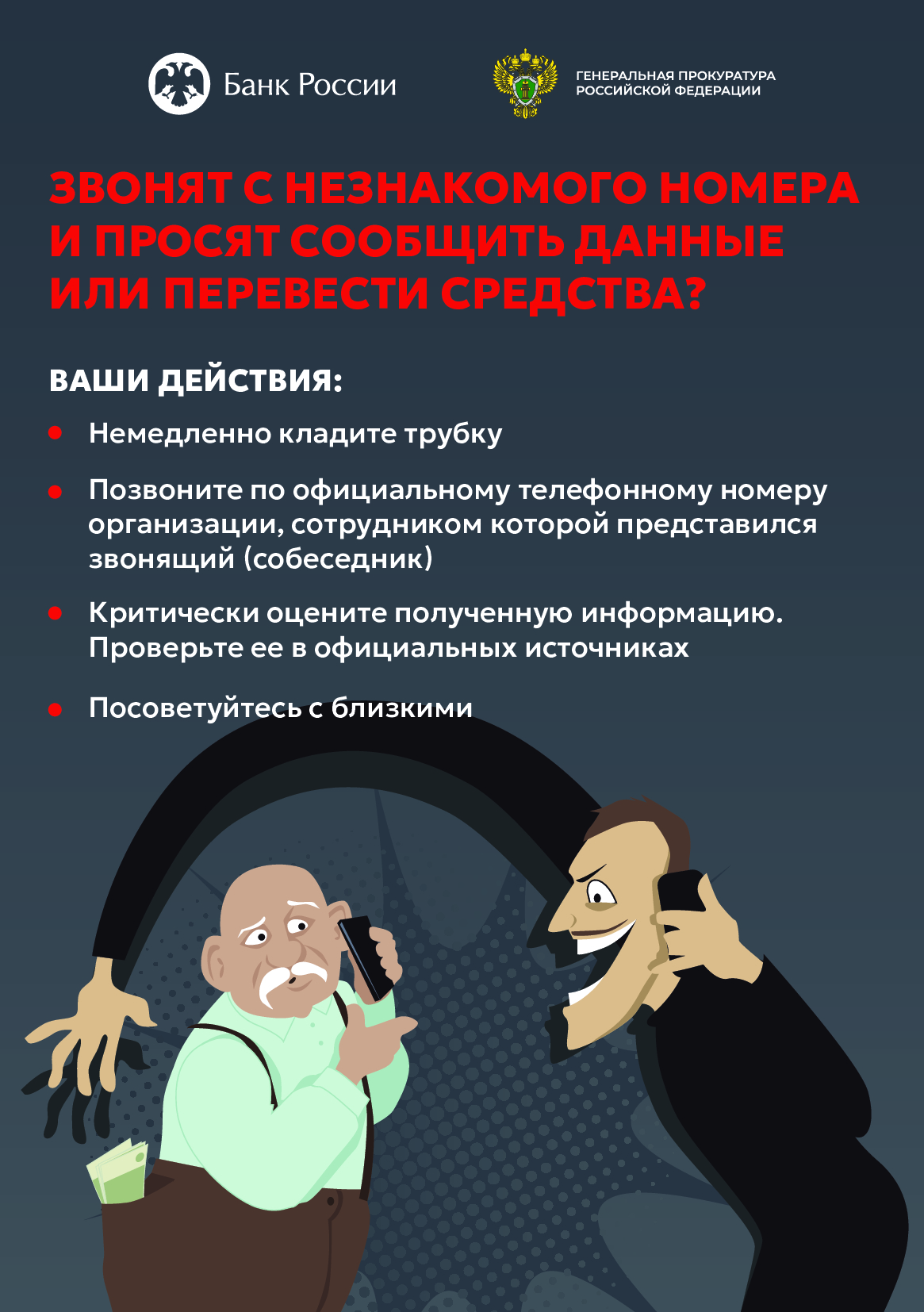 Прокуратура информирует!