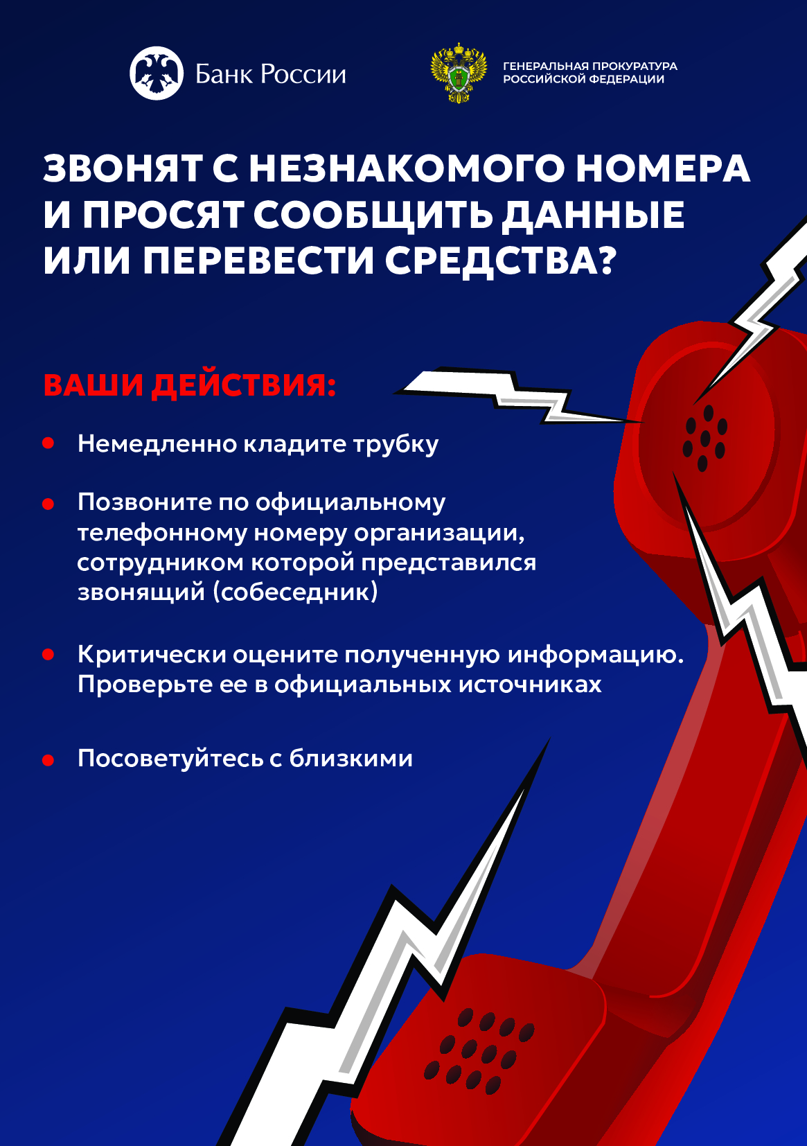 Прокуратура информирует!