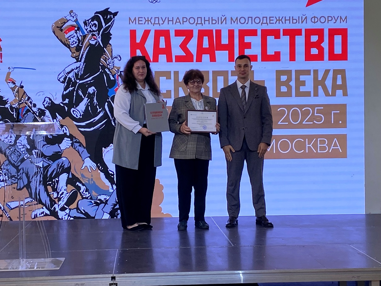 «Казачество сквозь века» и Климовская библиотека-лауреат Международного конкурса.