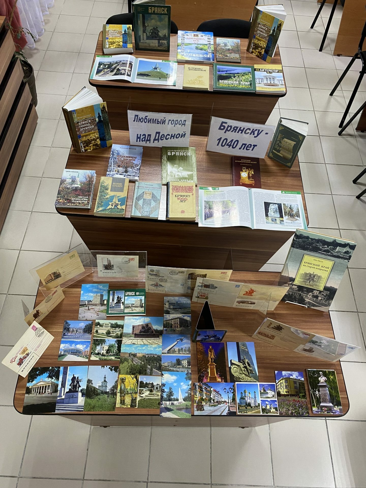 «Любимый город над Десной. Брянску — 1040»