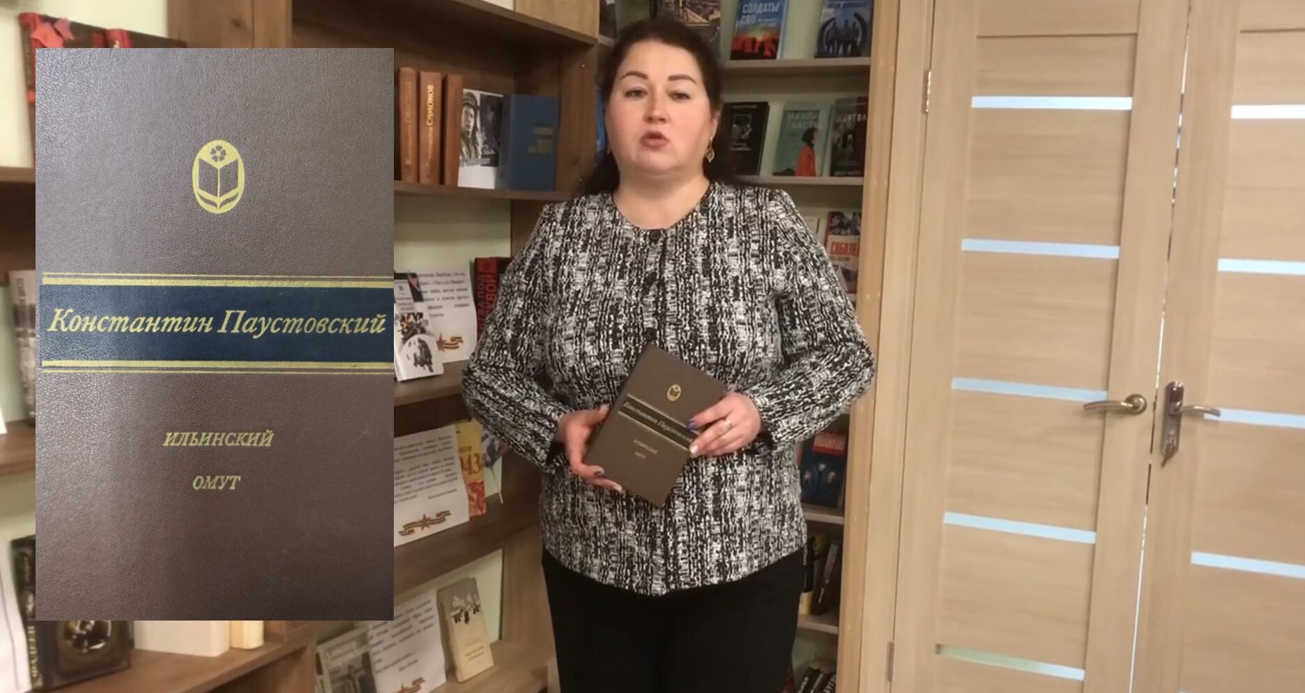Библиоблог «Перечитали. Рекомендуем» К. Паустовский