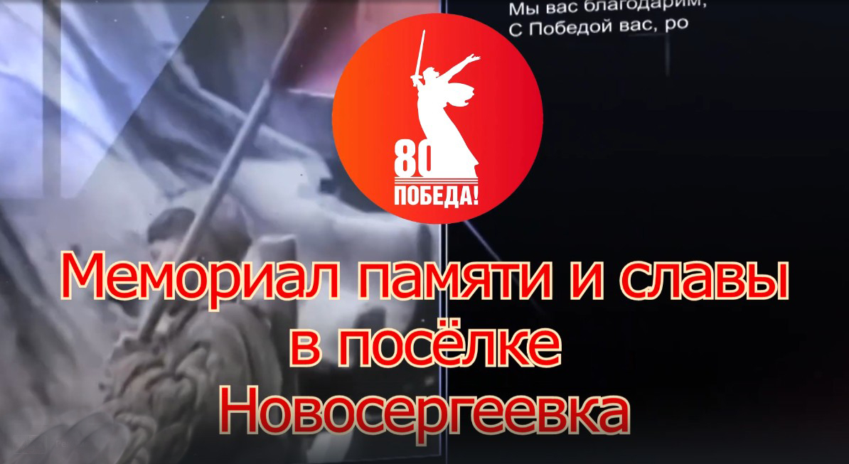 Мемориал памяти и славы