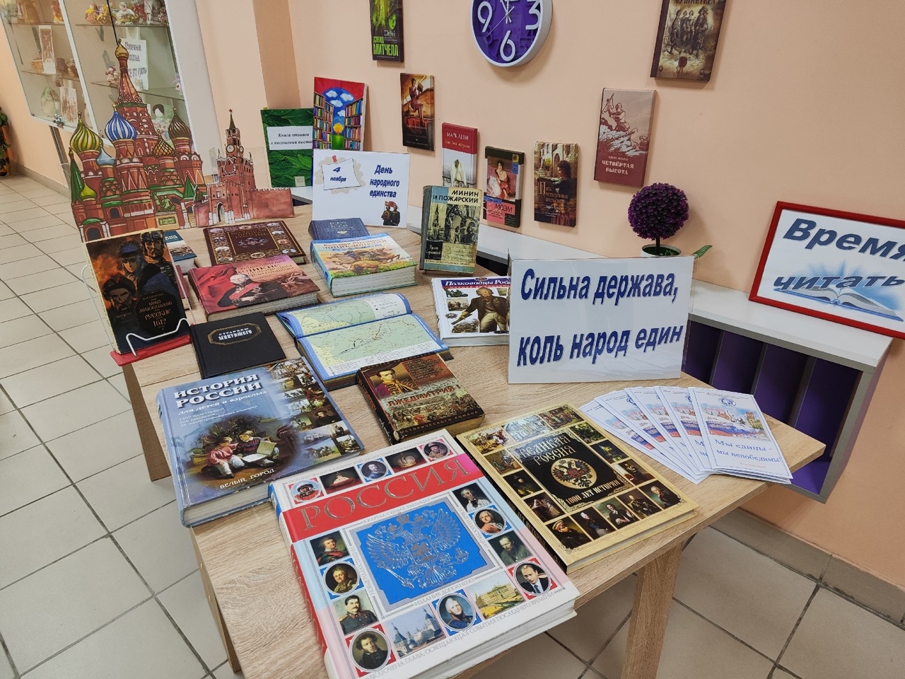 4 ноября - День народного единства 4 ноября - День народного единства