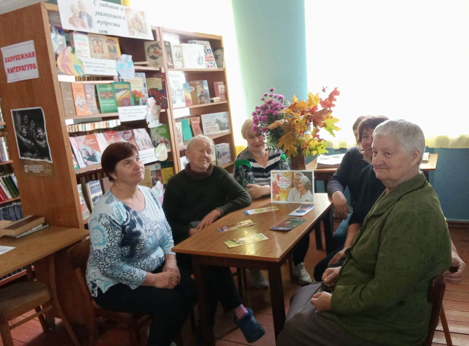 Вести из сельских библиотек. «От всей души с поклоном и любовью» Вести из сельских библиотек. «От всей души с поклоном и любовью»