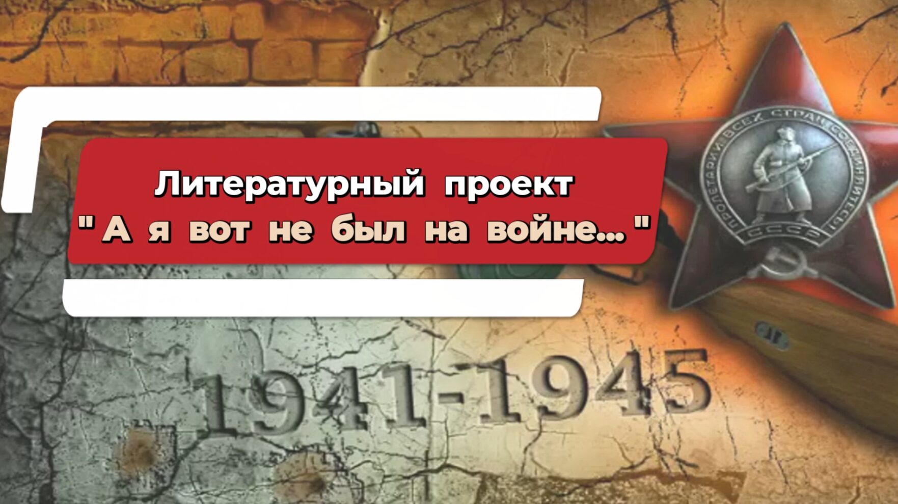 Черновик