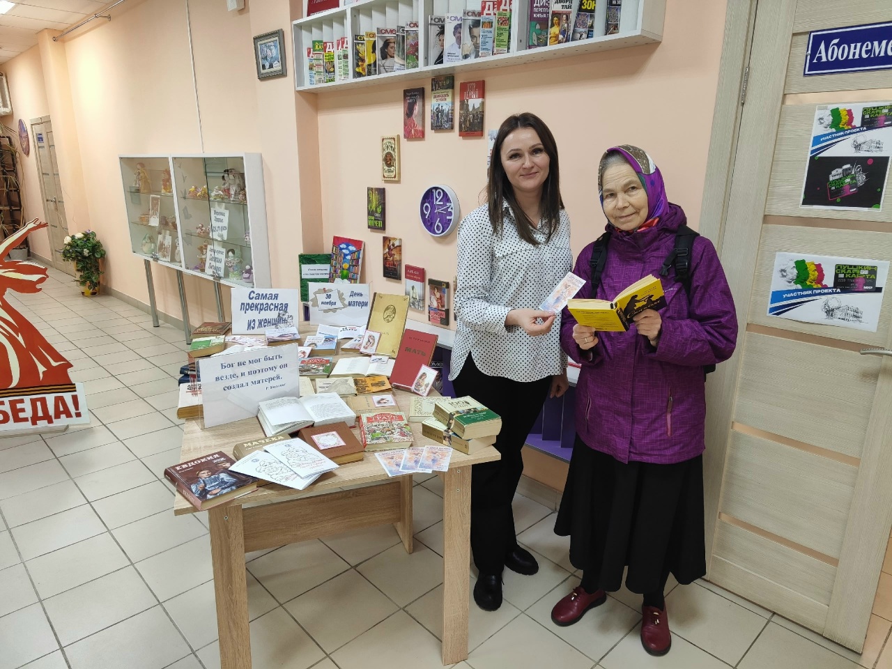 Поздравим маму вместе Поздравим маму вместе