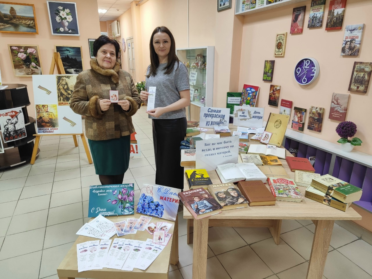 Поздравим маму вместе Поздравим маму вместе