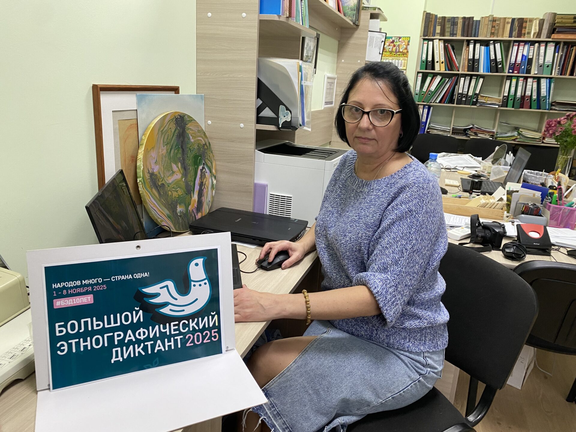 Юбилейная X Всероссийская просветительская акция «Большой этнографический диктант!» Юбилейная X Всероссийская просветительская акция «Большой этнографический диктант!»
