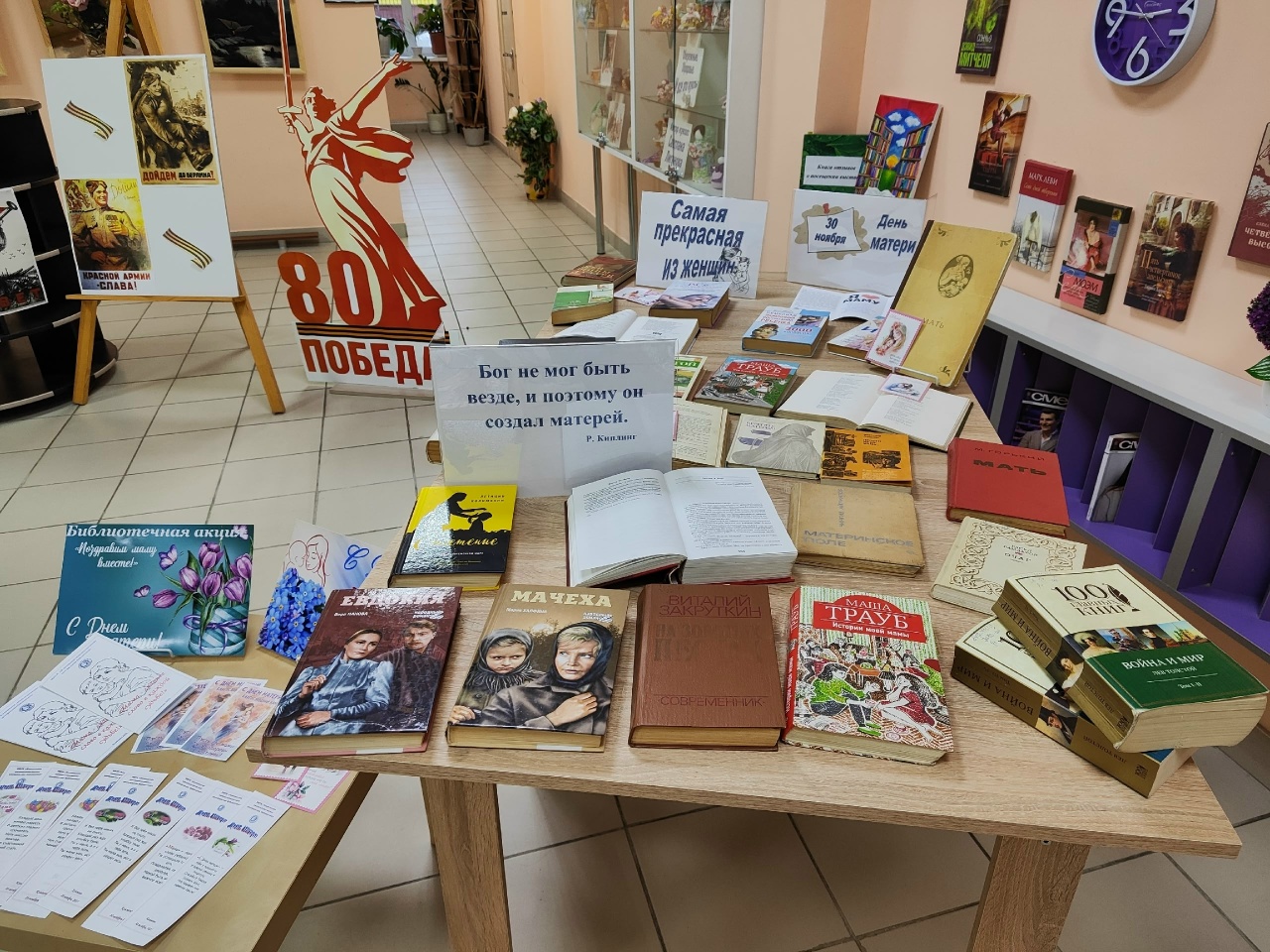 Поздравим маму вместе Поздравим маму вместе