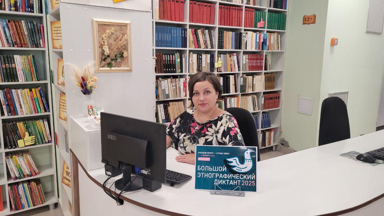 Юбилейная X Всероссийская просветительская акция «Большой этнографический диктант!» Юбилейная X Всероссийская просветительская акция «Большой этнографический диктант!»