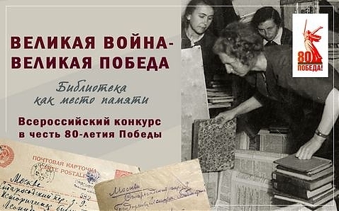 Климовская библиотека во Всероссийском конкурсе Климовская библиотека во Всероссийском конкурсе