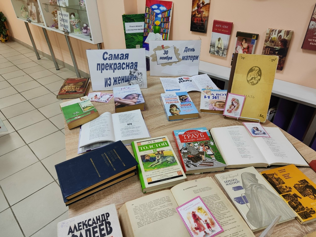 Поздравим маму вместе Поздравим маму вместе