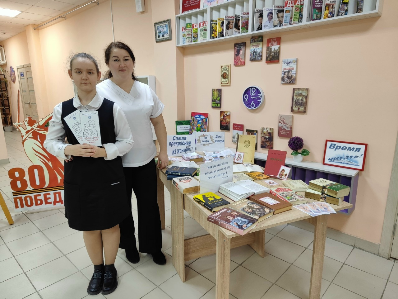 Поздравим маму вместе