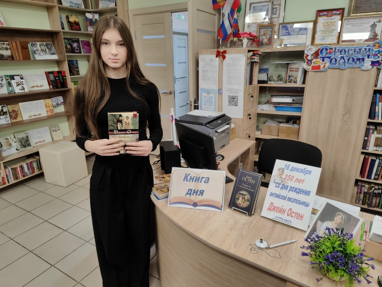 Классика на все времена. Книга дня - роман «Гордость и предубеждение» Джейн Остен Классика на все времена. Книга дня - роман «Гордость и предубеждение» Джейн Остен