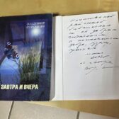 Лирик Брянской земли Владимир Сорочкин Лирик Брянской земли Владимир Сорочкин