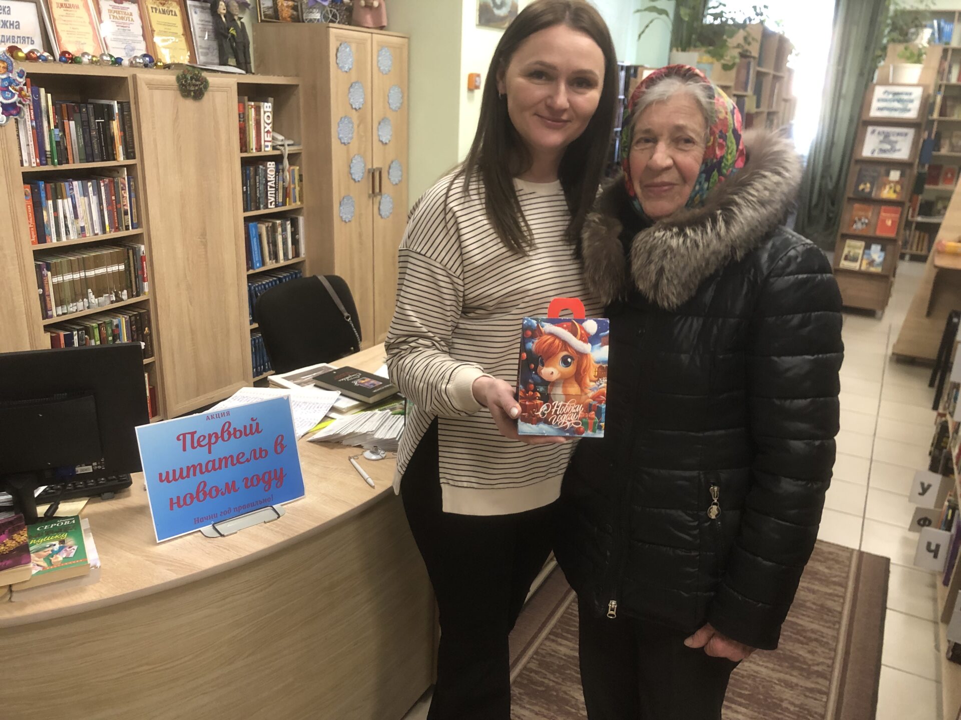 Первый читатель в новом году Первый читатель в новом году