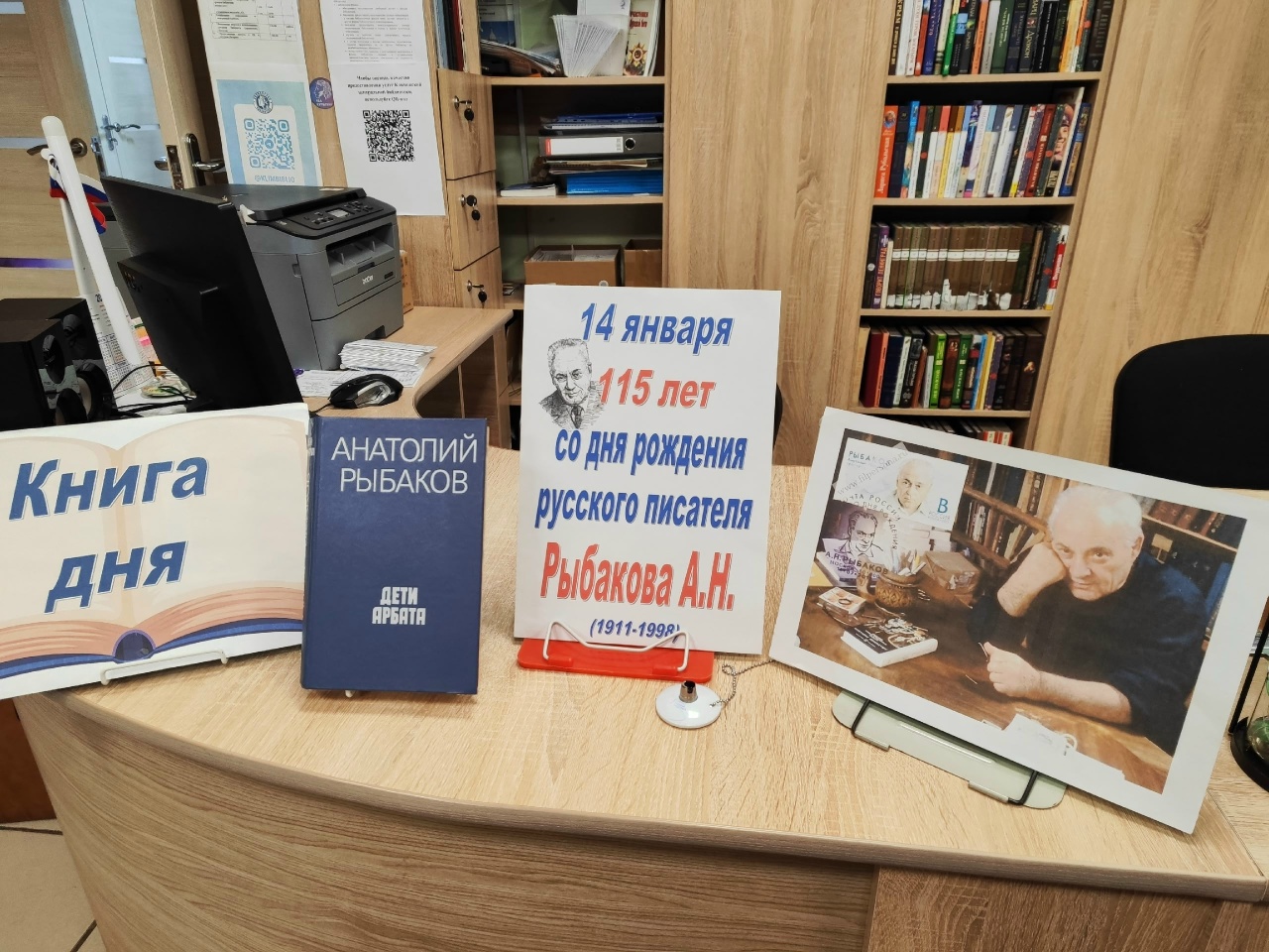 Современник великих событий. Книга дня - роман А.Н. Рыбакова "Дети Арбата"