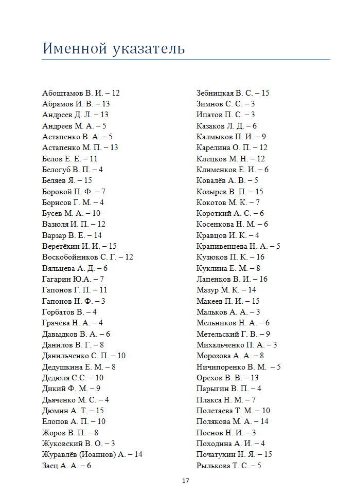 Краеведческий календарь на 2026 год