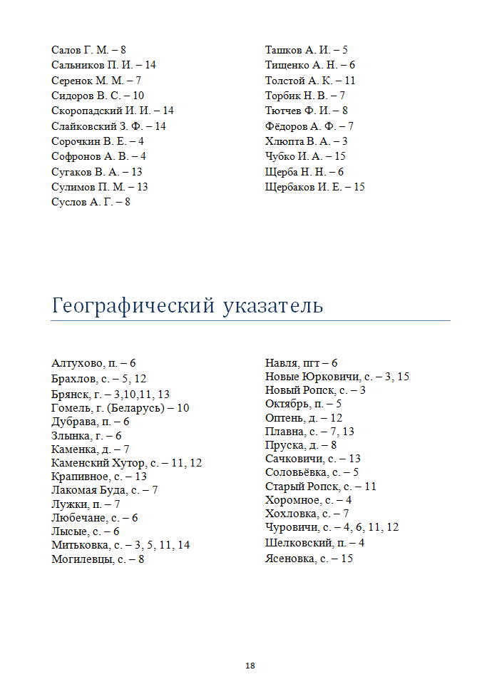 Краеведческий календарь на 2026 год