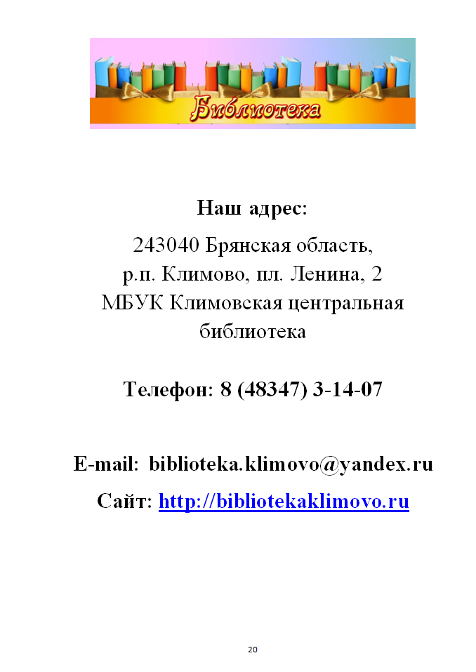 Краеведческий календарь на 2026 год